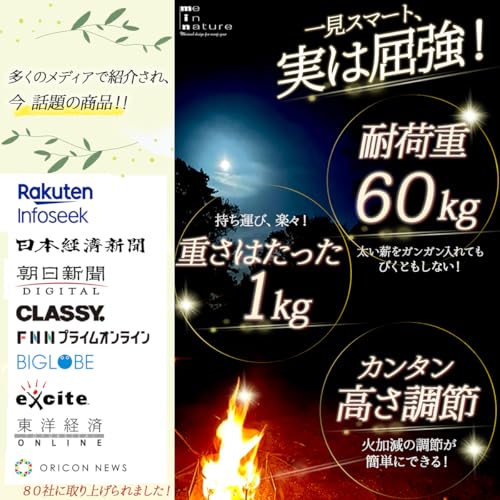 ミーインネイチャー (me in nature) 焚き火台 TD3543CSS の商品画像 1