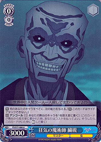 Amazon.co.jp: ヴァイスシュヴァルツ 劇場版 Fate/stay night Heaven's