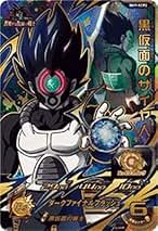 S*n様 ドラゴンボールヒーローズ 仮面のサイヤ人 3種セット カードリスト｜ドラゴンボールヒーローズ 公式サイト