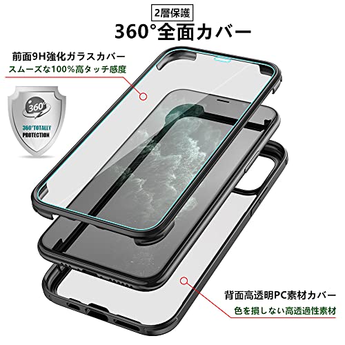 YSAN iPhone14 ケース 360度全面保護 [100％画面感度][表面ガラス] クリアフルカバー 米軍MIL規格 透明 耐衝撃 薄型 軽量 シリコンフレーム 滑り止めバンパー Qi充電対応 (iphone14, ブラック)