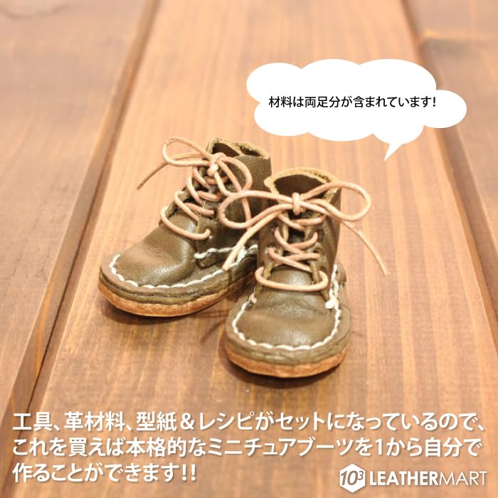 Amazon.co.jp: 10cube Leathermartレザークラフト ミニチュアブーツ