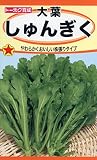 株式会社トーホク 大葉しゅんぎく 01124