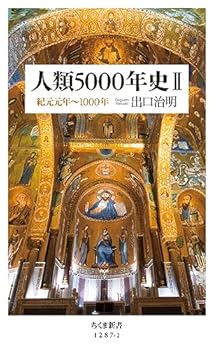 Paperback Shinsho ??5000??II (?????) Book
