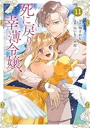 死に戻りの幸薄令嬢、今世では最恐ラスボスお義兄様に溺愛されてます