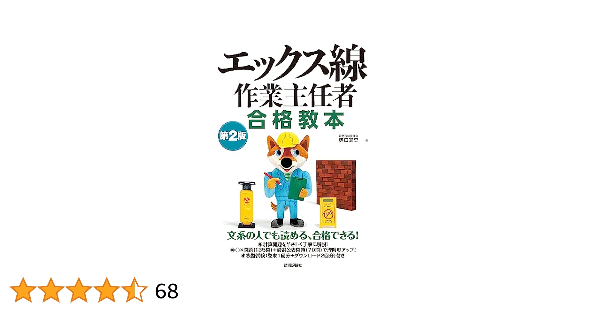 合格講座シリーズ 全9冊セット 合格トレーニング 日商簿記2級 工業簿記 Ver.9.0 (よくわかる