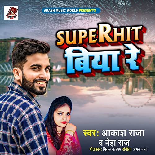Akash Raja Superhit Biya Re by Akash Raja & Neha Raj on Amazon Music Unlimited