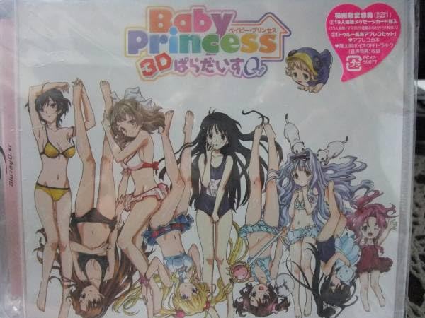 Amazon.co.jp: セール初回Baby Princess 3D