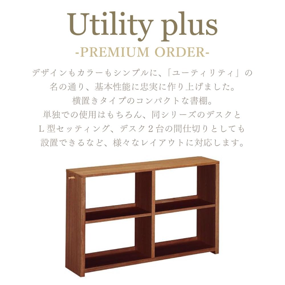 Amazon｜カリモク家具 QS4082 QS4082XR ユーティリティプラス 書棚 幅