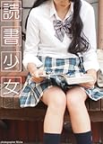 読書少女 (ラビリンス)