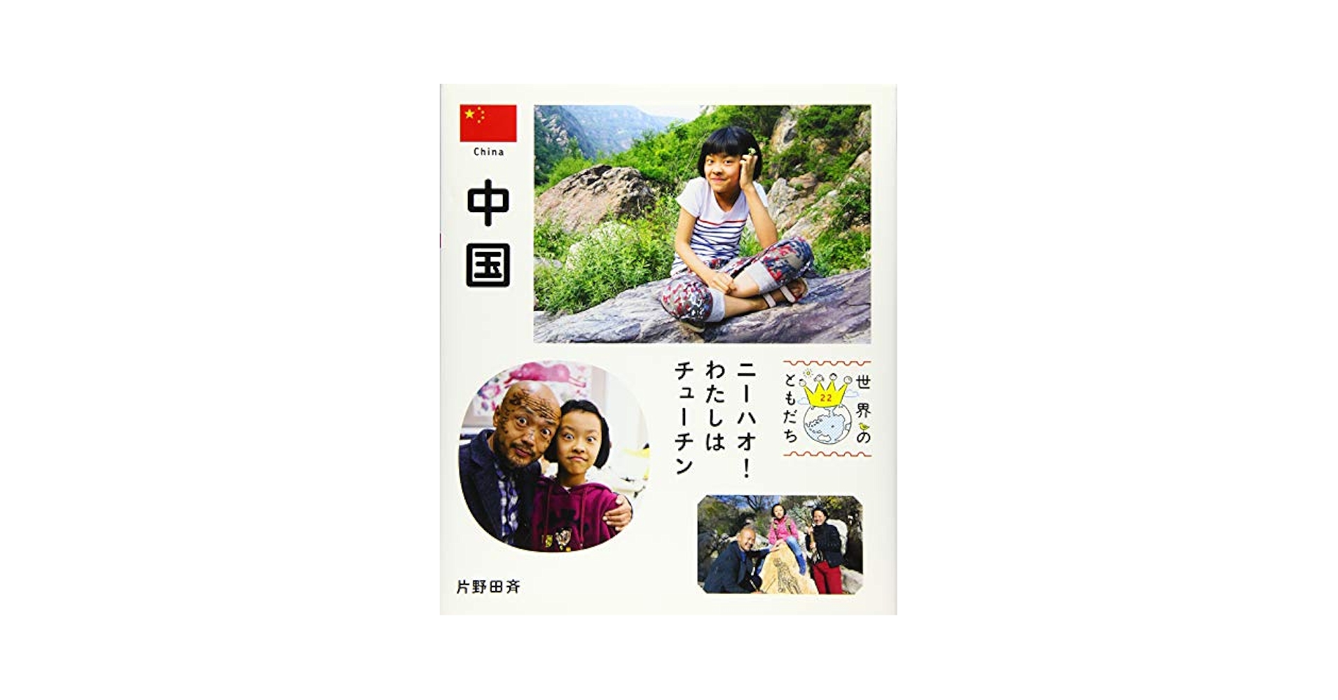 希少本】中国の四季の絵本 全7巻