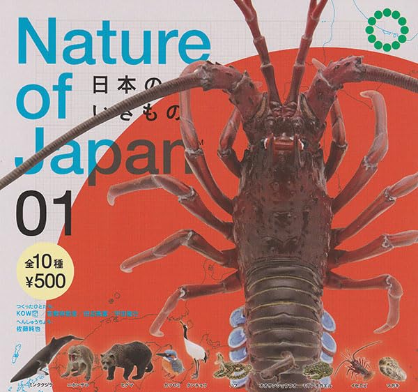♯Jsi14Atネイチャーテクニカラー日本のいきもの01フル10種 Amazon | Nature of Japan 日本のいきもの01 [全10種セット(フルコンプ