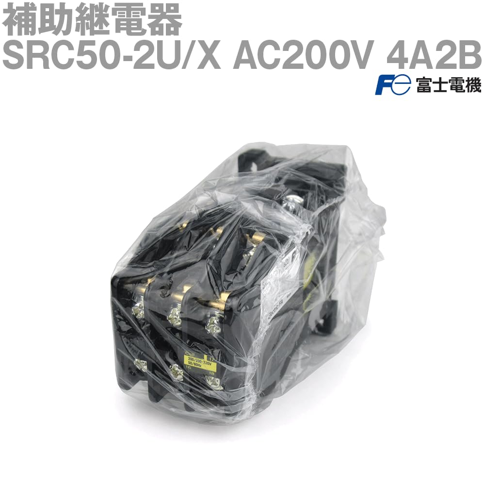 Amazon | 富士電機 MAG スイッチ SRC50-2U/X コイルAC200V 4A2B