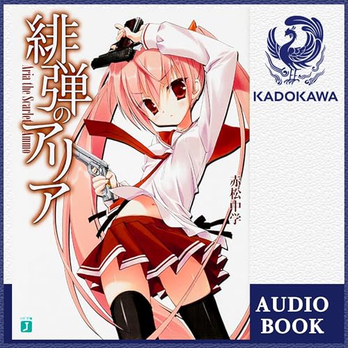 Amazon.co.jp: [13巻] 安達としまむら13: (KADOKAWA) (Audible Audio