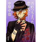 夏目漱石 文豪ストレイドッグス に関するランキングとコメント 口コミ みんなのランキング