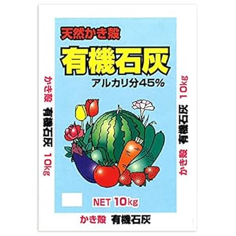 Amazon Co Jp 天然かき殻 有機石灰 10kg 2袋セット Cmlf Diy 工具 ガーデン