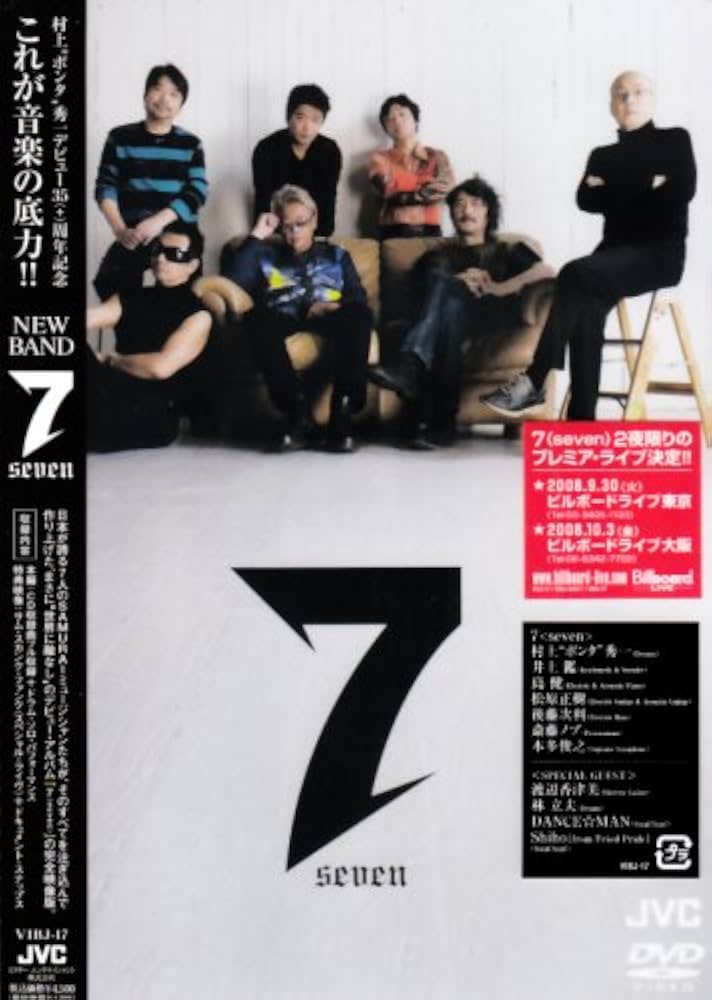 Amazon.co.jp: 7 seven [DVD] : 7(seven): DVD