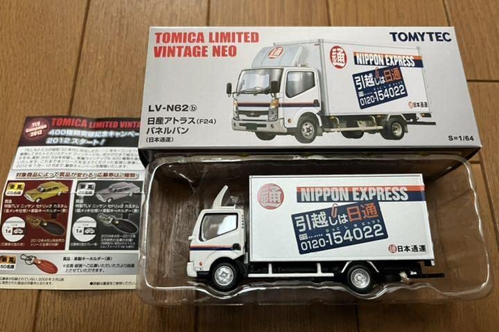 トミーテック LV-N62b 1/64 日産 アトラス パネルバン 「日本通運」 Yahoo!オークション -「日産アトラス パネルバン」(トミカ