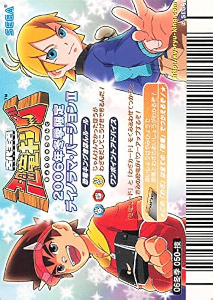 Amazon.co.jp: 古代王者 恐竜キング カード ディフェンスアップ