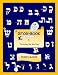 Storybook Hebrew 1: Picturing the Alef Bet