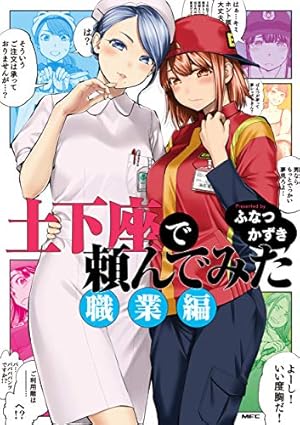 2.5次元の誘惑 18 (ジャンプコミックス) | 橋本 悠 |本 | 通販 | Amazon
