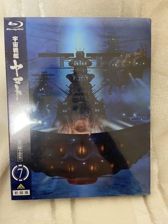 Amazon.co.jp: 宇宙戦艦ヤマト2202 愛の戦士たち 7('18宇宙戦艦ヤマト