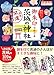 39 御朱印でめぐる茨城の神社 週末開運さんぽ 改訂版