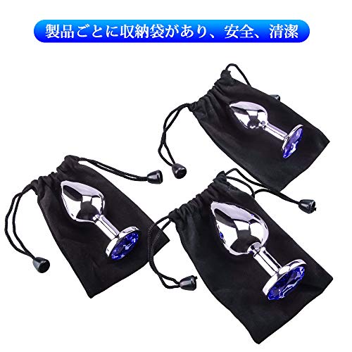 Ninonly アナルプラグ アナルグッズ アナル開発 アナル拡張 3点セット 男女兼用 ステンレス 収納バッグ付き（ダークブルー） - 画像4