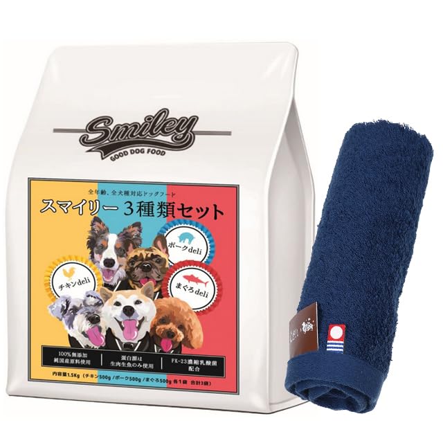 【セール！】Smiley ドッグフード3種類セット1.5kg×7袋 Smiley 3種類セット – 株式会社Biペットランド_