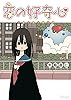 恋の好奇心(1)【電子限定特典ペーパー付き】 (RYU COMICS)