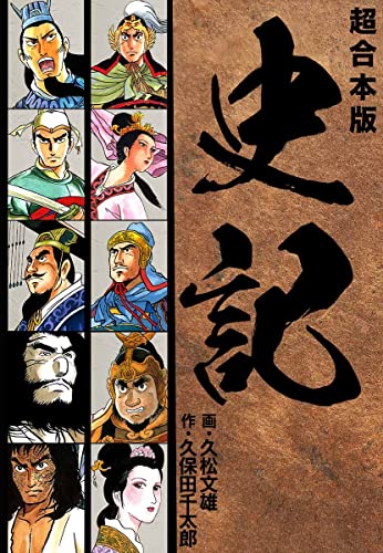 Amazon.co.jp: 久松 文雄: 本、バイオグラフィー、最新アップデート
