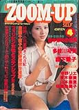 ZOOM-UP（ズームアップ）SELF　多岐川裕美／森下愛子／中野リエ／青木奈美／山本麻里／佐藤由美子　1978年04月号