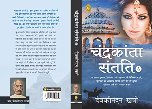 Image of Chandrakanta Santati-6 (Hindi)