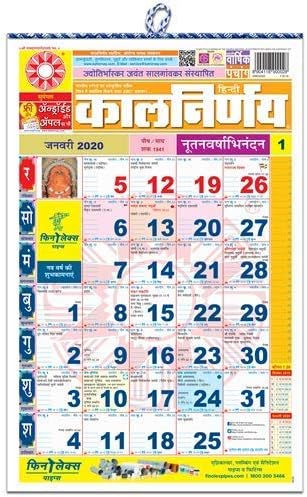 Kalnirnay Calendar 2022 In English