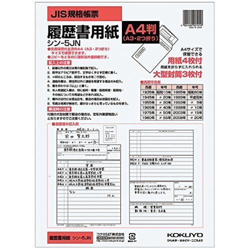 RN -5J p A4 ^t JISlᏀ ܂Ƃ߃Zbgy3z