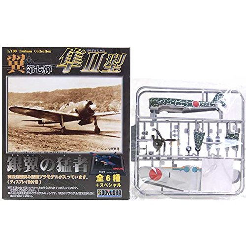 Amazon.co.jp: 【5】 童友社 1/100 翼コレクション 第7弾 隼II型 飛行