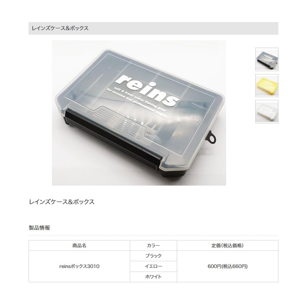 Amazon | reins(レイン) ﾚｲﾝｽﾞﾎﾞｯｸｽ 3010 ﾎﾜｲﾄ | レイン(Reins