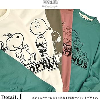 Amazon.co.jp: [リノヴァティオ] スヌーピー スウェット SNOOPY