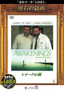 レナードの朝 [DVD]