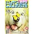 「ビッグコミックオリジナル 2021年6号」