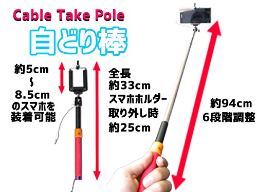 Amazon | セルカ棒 設定簡単！イヤホンジャック式！自撮り棒 Cable