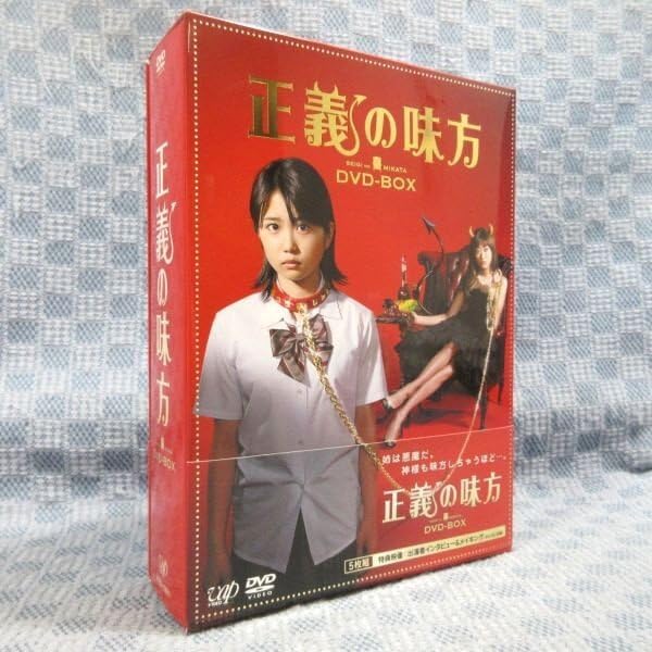 Amazon.co.jp: ○K112志田未来 山田優 向井理「正義の味方 DVD-BOX