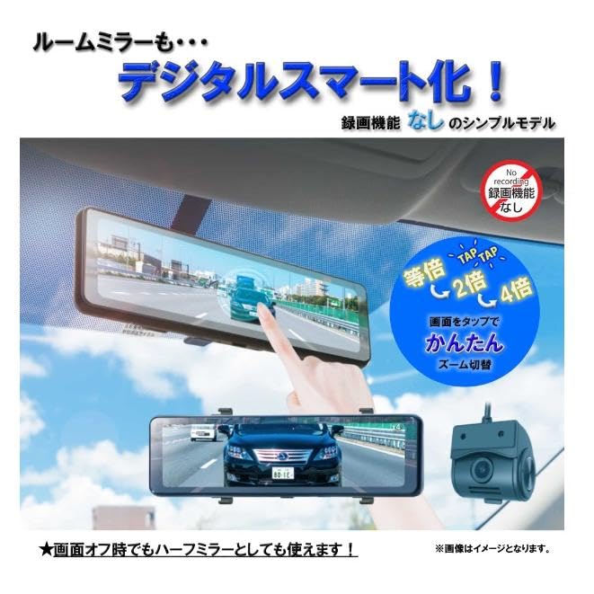 Amazon.co.jp: デジタルバックミラー KEIYO ドライブレコーダー機能