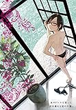 楽園　Le Paradis　第36号