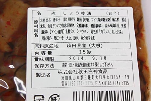 秋田白神食品 秋田 三種 おかずがっこ 甘辛
