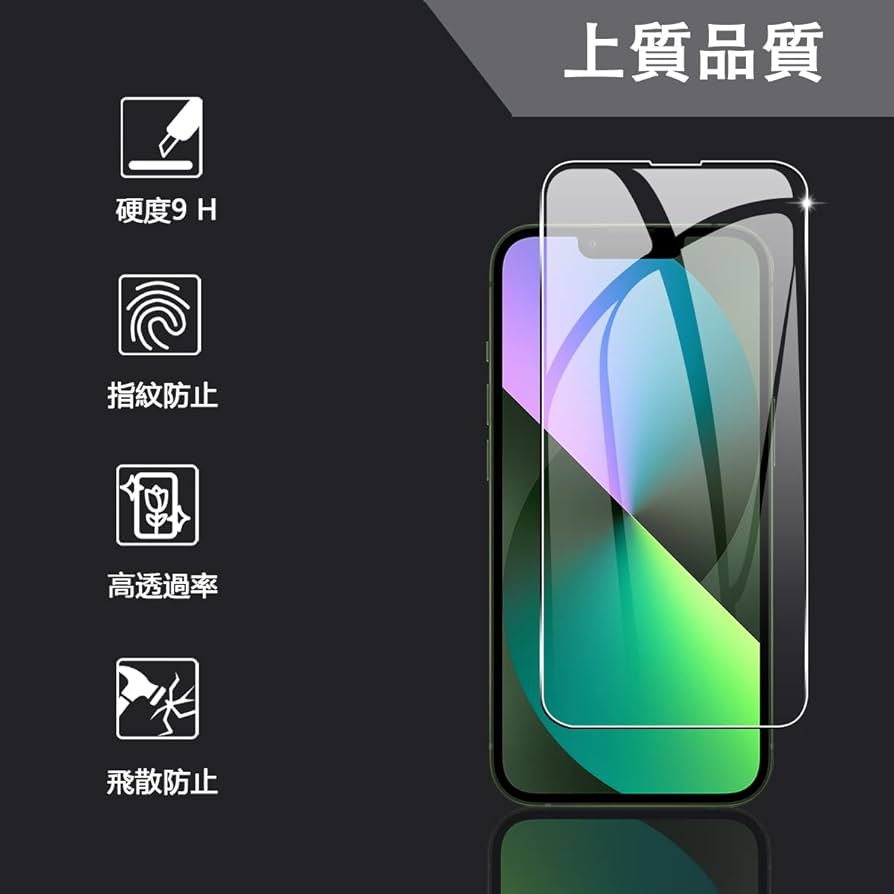 Apple iPhone 13mini 本体、ガラスフィルム2枚付き Amazon.co.jp: 【2+2枚セット】 対応 iPhone 13 mini ガラス