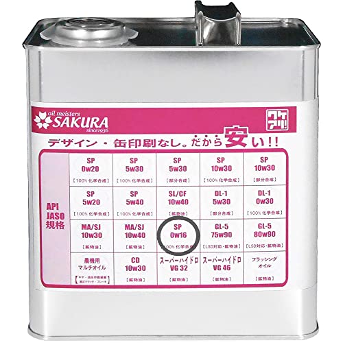 Amazon | 【 エンジンオイル 3L 】 SP 0W-16 100％化学合成油 3L缶