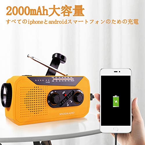 NNOOAADIO防災ラジオ 防災手回しラジオ 多機能充電式 ソーラ