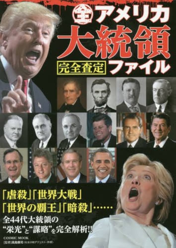 アメリカ大統領 過去のアメリカ大統領選挙結果 アメリカ大統領選挙2024｜NHK