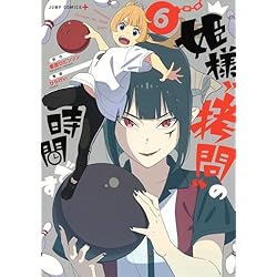 Amazon.co.jp: 姫様