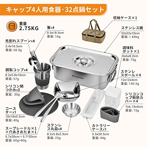KingCamp キャンプ 食器セット 4人用 ステンレス 32点セット